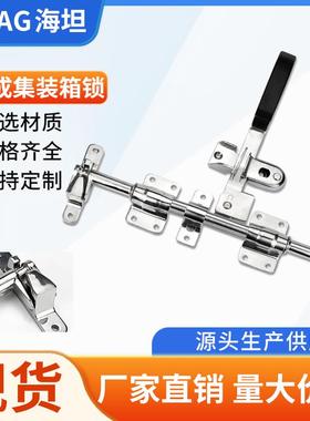 海坦不锈钢MSZC-601集装箱船舶把手总成制冷外露车厢门锁耐腐蚀