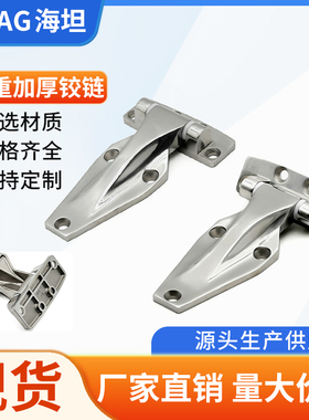 海坦HT097-2不锈钢304合页柜门铰链冷冻燃烧炉门静音缓冲重型铰链