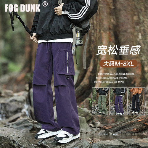 FOGDUNK户外机能紫色工装裤