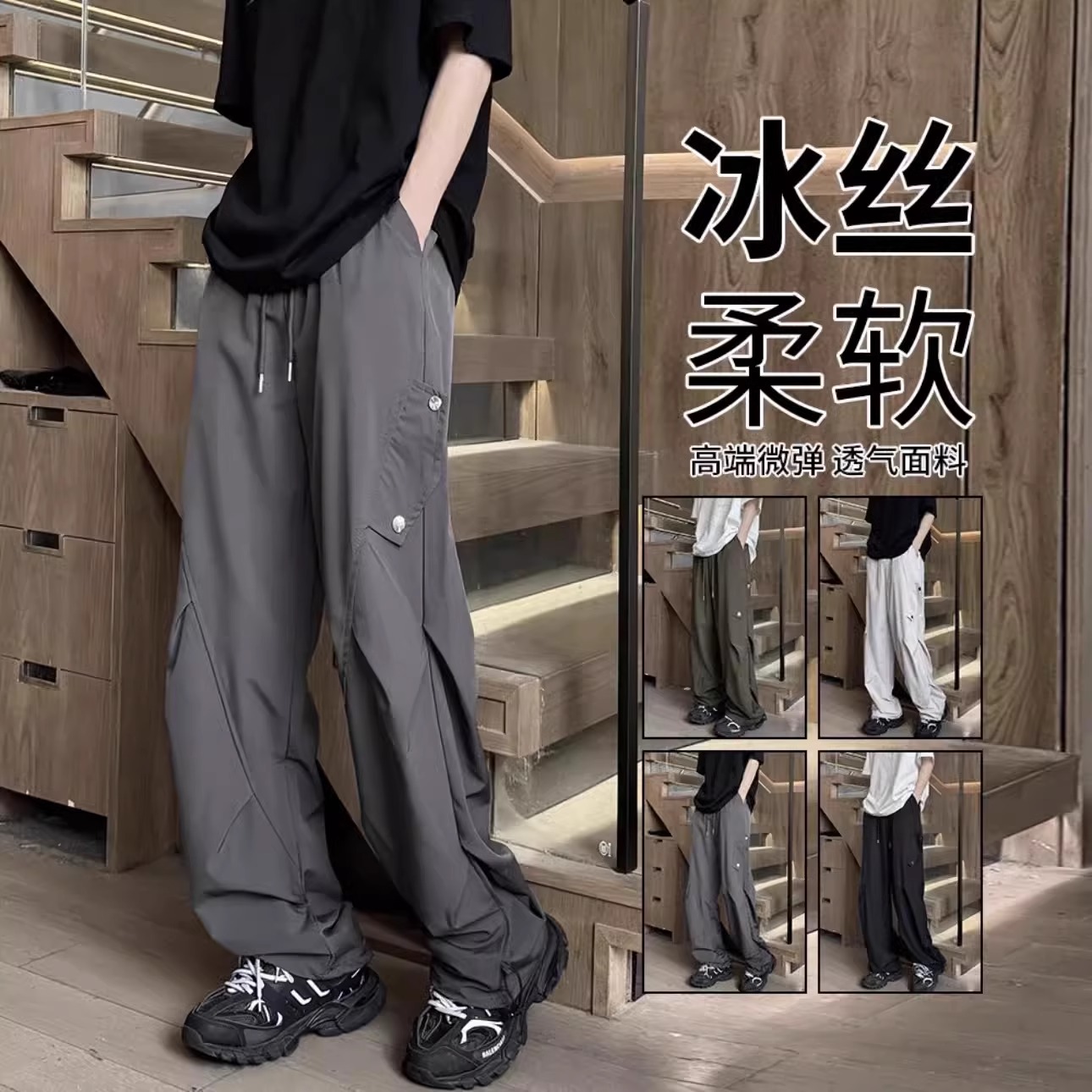FOG DUNK美式复古运动工装伞兵裤男夏季宽松速干垂感直筒休闲裤子