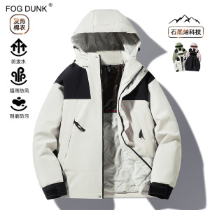 FOG DUNK新北家同款户外石墨烯男女同款保暖可脱卸帽防水抗污棉衣