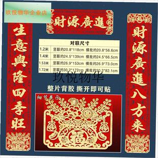 商业生意对联 立体背胶绒布商场门H店餐厅饭馆公司开业大门装饰,