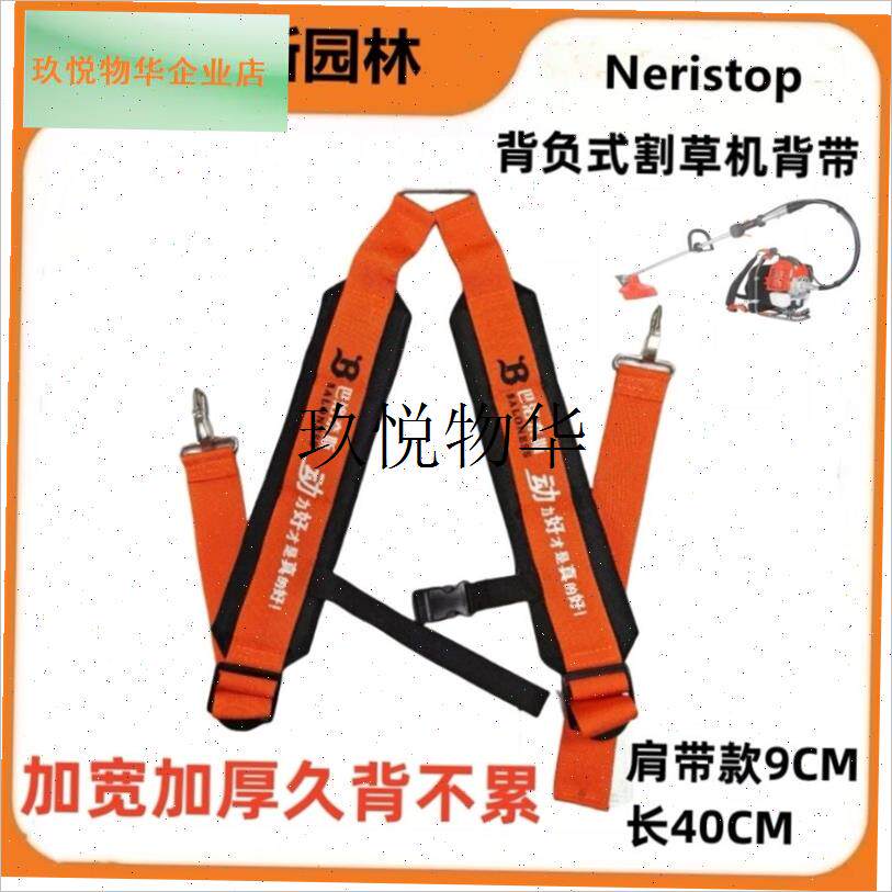 背负式割草机背架双肩背带加宽A加厚侧挂式精品割灌机背带通用配,