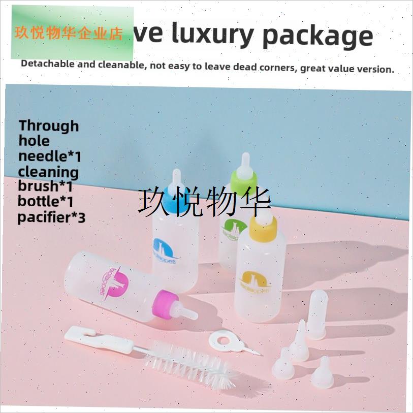 五彩迷你宠物奶瓶60msl 犬猫喂食器塑料奶瓶喂奶饮水器宠物狗用,