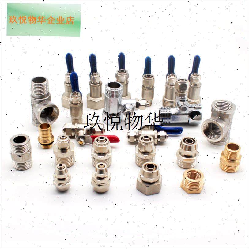 4分转2分家用净水器配件大全通用水龙头K开关阀 阀芯配件 接头配,