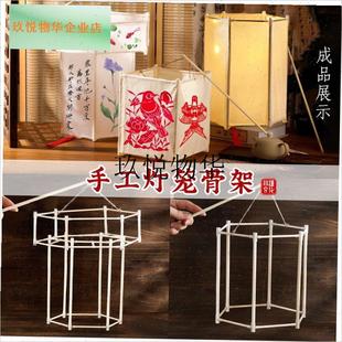 手工灯笼骨架框架手提花灯儿童zdiy材料古风宫灯配件拼插中秋节,