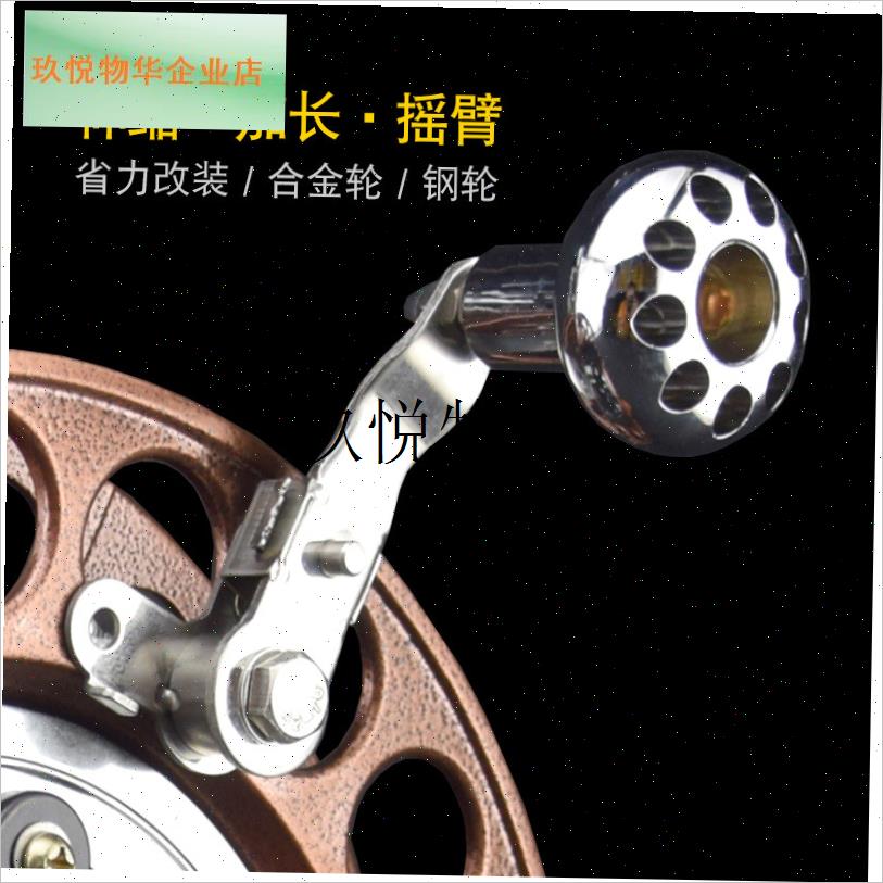 风筝轮加长伸缩摇臂改装件合金手握轮不锈钢背S带线轮胜利原厂配,
