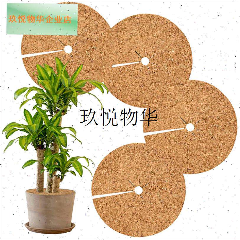 ,椰棕花盆盖土防雨盖中间开孔绿植G盆栽泥土挡防猫抓花盆保护