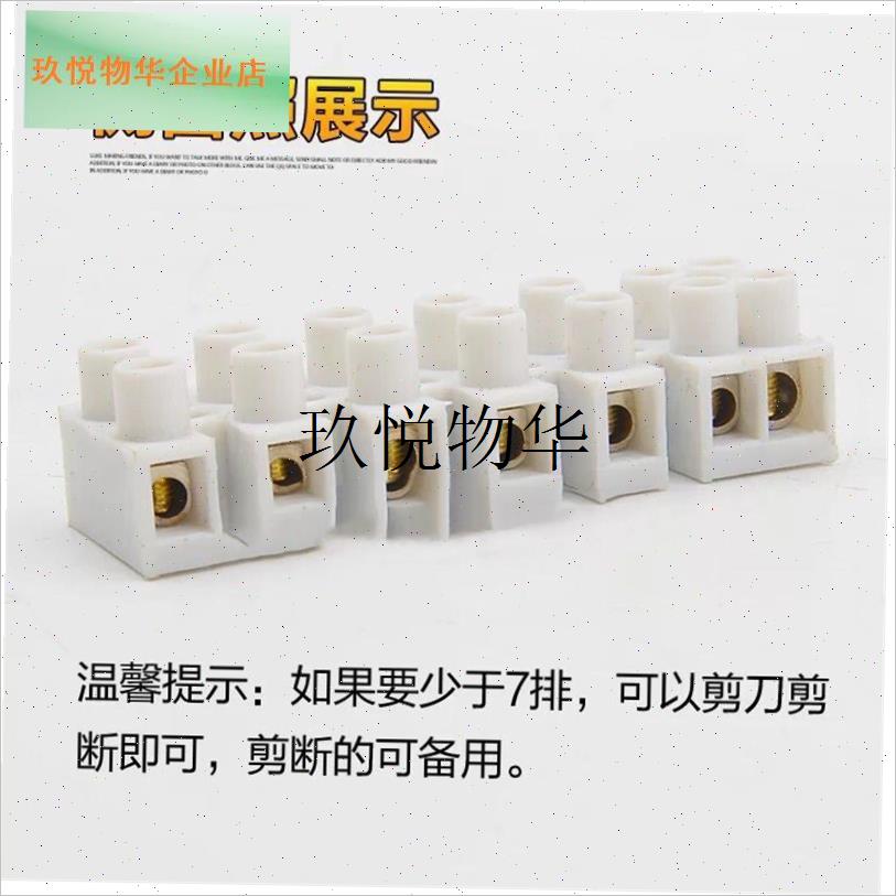 浴霸接线柱 接线排端子连接w线器件 铜线集成吊顶换气扇配件电路,