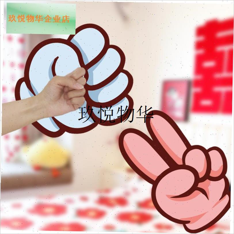 石头剪刀布接亲游戏道具结婚堵门氛围互动婚S礼小游戏搞笑文明,