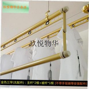 手摇升降晾衣架配件杆子凉u衣架杆子维修晾衣架通用杆子零件晒衣,