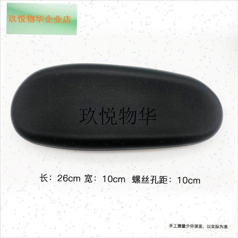 老板椅扶手面把手面傲风C3电竞椅C2扶手垫办公T电脑转椅升降扶手,