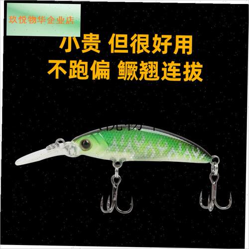 逗鳜米诺沉水长舌板米诺s路亚饵白条翘嘴鳜鱼专杀淡水路亚假饵专,