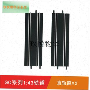 卡雷拉Carrera轨道赛车配件电刷遥I控手柄配件轨道配件零件赛车,