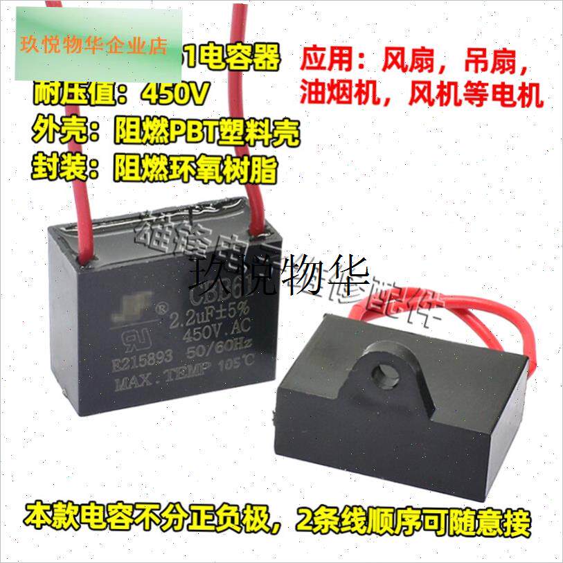 适用林内澳柯玛吸抽油烟机电机电D容配件大全集成灶启动电容器通,