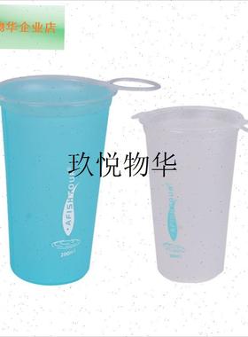 运动折叠水杯马拉松越野登山环保TAPU软水杯旅游便携软水杯200ML,