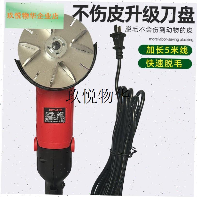电动屠宰a专用脱毛机刮猪毛神器去牛羊毛杀猪脱毛拔毛器家禽刮毛,