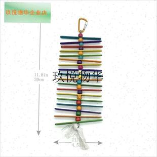 鹦鹉啃咬玩具h 彩色木片爬梯咬串攀爬架 鸟笼配件云梯多层秋千,
