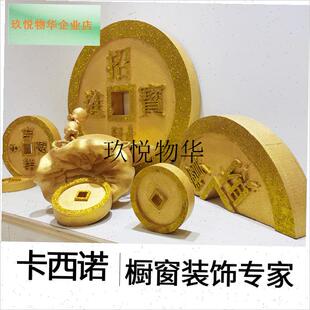 2024春节龙年氛围布置道具灯笼福字新年橱窗美陈U装饰泡沫金币福,