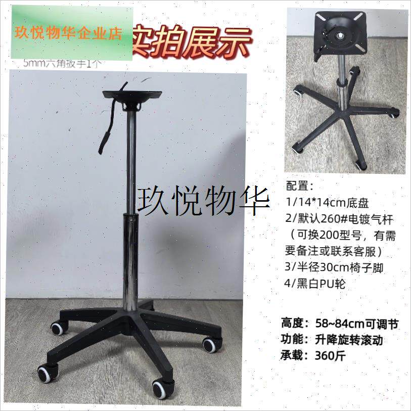 转椅五星脚黑色白色电脑t转椅底座气压杆支架撑万向轮脚轮座椅底,
