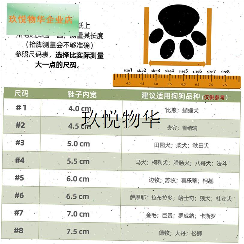 巨型贵宾犬巨贵犬专用狗狗鞋子四季F款夏天夏季透气防水防掉大型,
