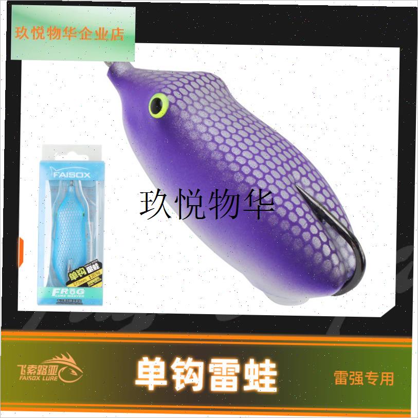 单钩雷蛙重草区雷强打黑鱼专用大克重远投2025S新款滑口撞水路亚,