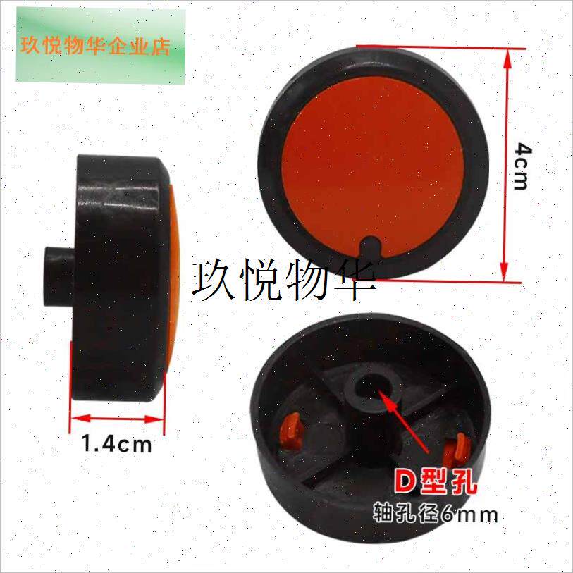 电暖气定时器g旋钮开关6mm通用型暖风机记时器旋钮D字旋钮,