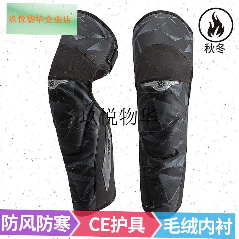 摩托车护膝冬季保暖加厚防风防寒防摔K40骑行护具K3.1护腿K4,
