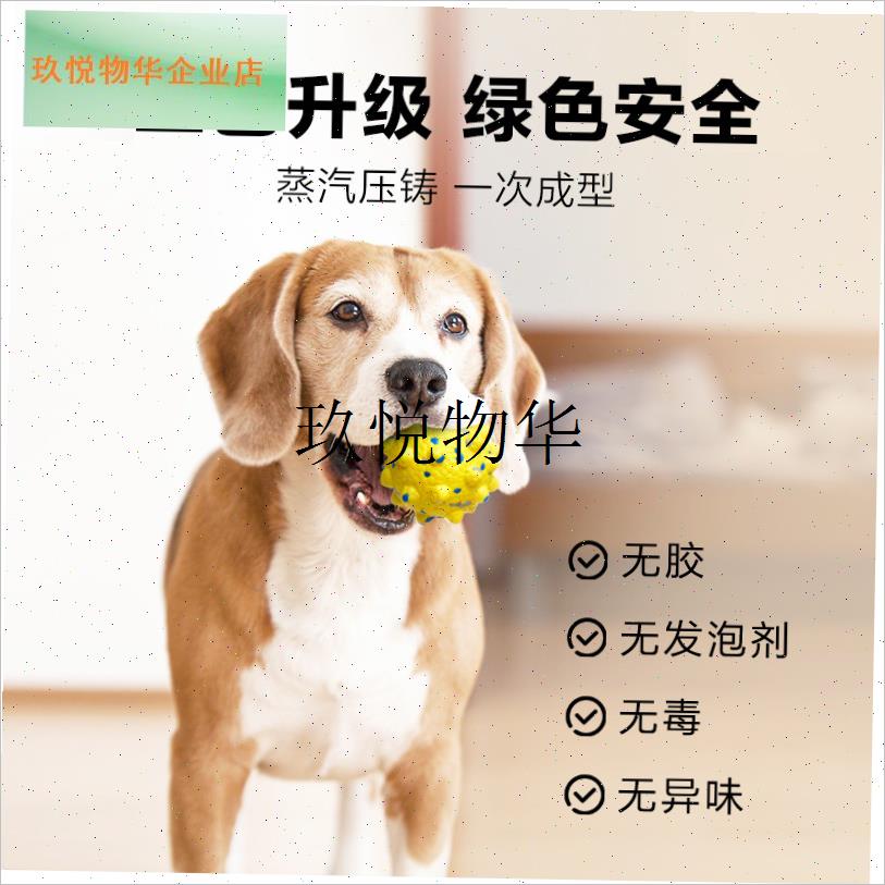 狗狗敏捷训练g球分子球玩具耐咬磨牙大型犬宠物球实心海胆球敏捷,