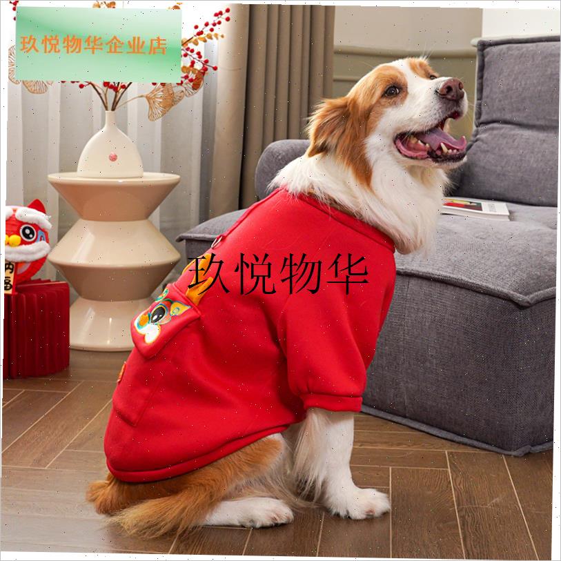 宠物新年秋冬季i加绒防寒保暖大狗大型犬金毛边牧狗狗猫咪服饰衣,
