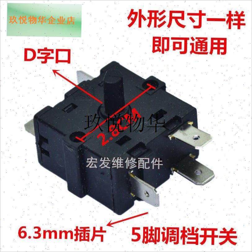 电暖器开关3脚15A 5脚16A小太阳档位开关热油汀取Y暖器开关二极,