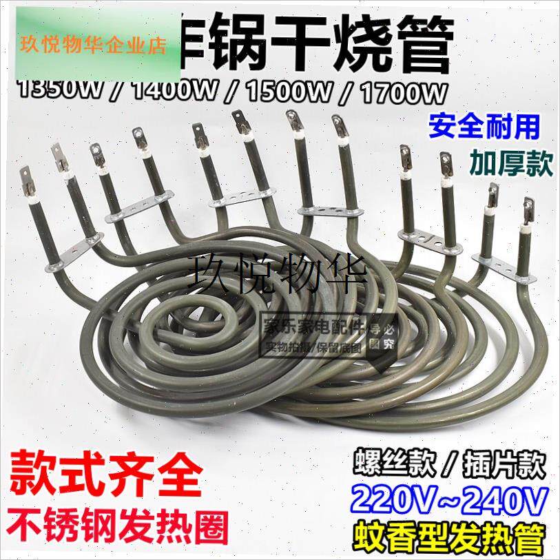 适用奥克斯空气炸锅配件大全加热管电烤炉发热盘蚊香.干烧圈电热,