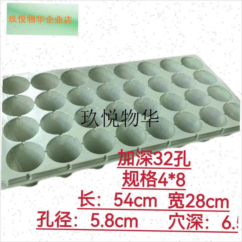草莓育苗b盘圆孔32孔爆款育苗盘塑料加厚加厚大号花盆营养钵育苗,