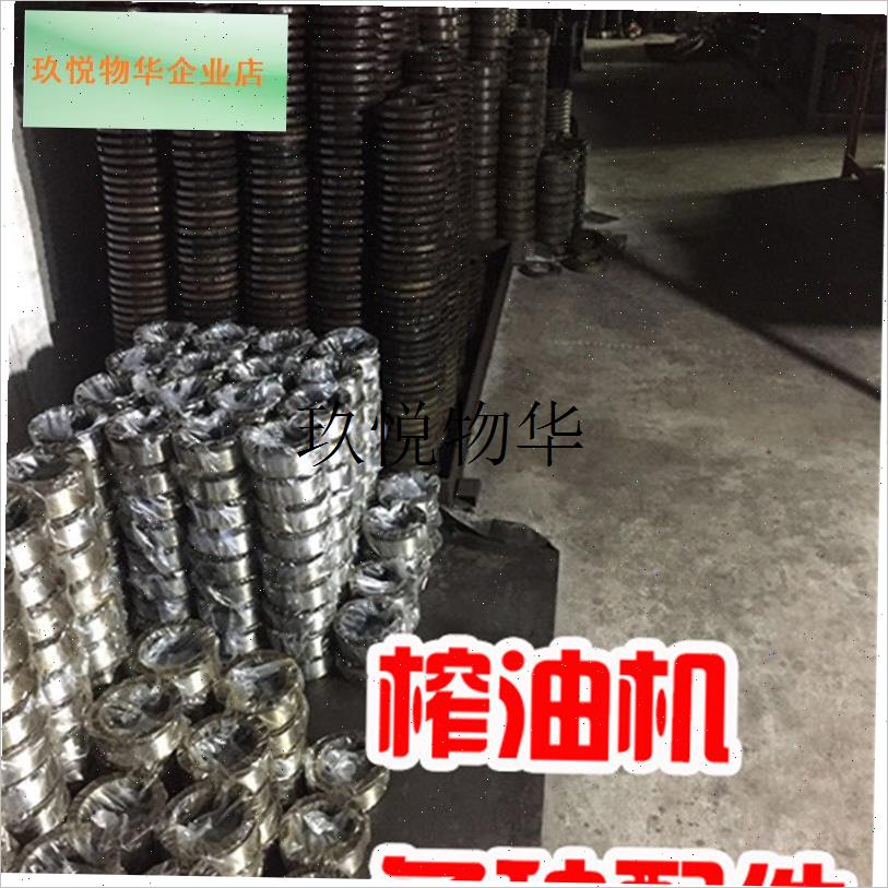 各种榨油机配件榨螺园排齿轮四川绵阳等系列榨油T机榨圈榨螺旋轴,
