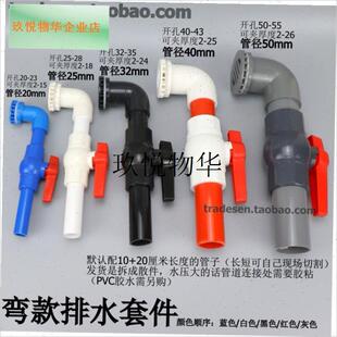 鱼缸底部排水h配件放水阀门强排弯排换水接头底滤组缸水箱下水球,