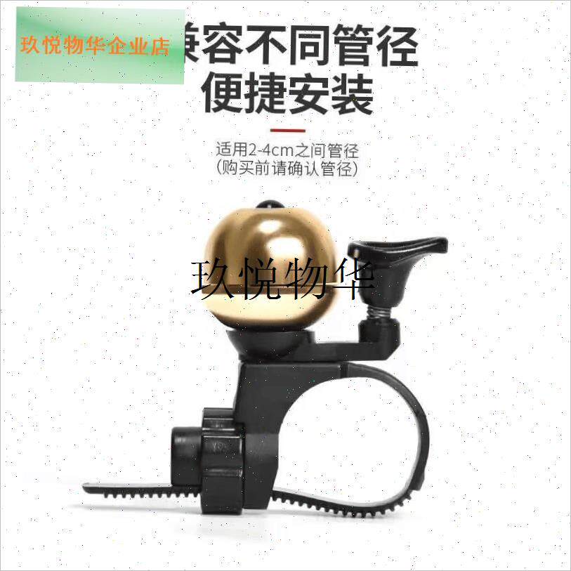 自行车铃铛超响通用o山地车喇叭单车儿童平衡车骑行装备配件大全,