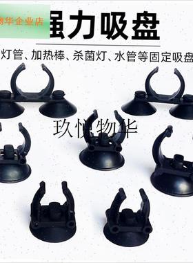鱼缸加热棒吸盘LEDq潜水灯吸盘水族箱杀菌灯水管灯管固定夹子配,