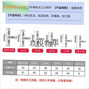 风筝钓组8八字环三叉转环连接器分海钓叉器三通路亚别.针T型连接,