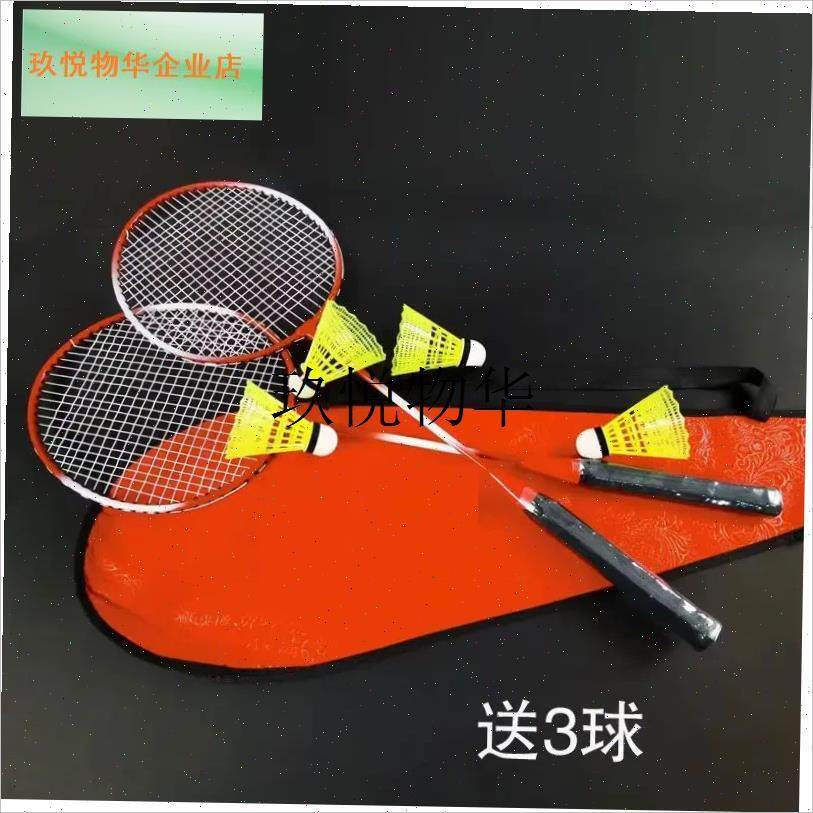 羽毛球拍专业比赛l专用羽毛球拍套袋钛合金耐打高弹娱乐训练双拍,