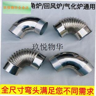 柴火灶烟囱排烟管特厚不锈钢弯头90回风M炉烟囱管气化炉弯头45,