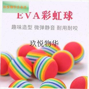 猫咪玩具a彩虹球微弹力球逗猫静音球小球宠物自嗨宠物用品大号,