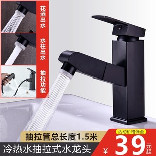 冷热水龙头黑色全铜洗J脸盆台盆洗手盆伸缩水笼 卫生间家用抽拉式