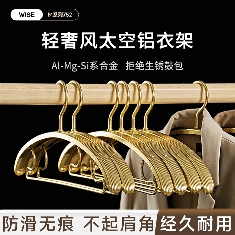 衣架家用衣挂加粗宽肩防滑无痕衣撑铝H合金凉晒衣服多功能晾衣架