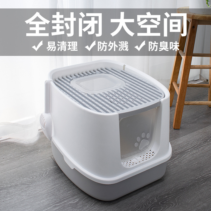 猫砂盆全封闭f式除臭防外溅大小号幼猫顶出式下进上出猫砂盘猫厕