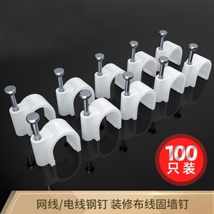 蔷薇爬墙n固定钉电线网线墙上布线线钉线卡子墙钉卡钉 固线钉月季