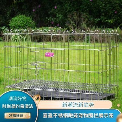 嘉盈不锈钢折叠跑笼四r面围栏狗狗展示笼配加厚托盘摆摊卖狗笼子