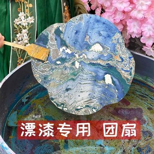 漆扇吸水纸漆扇材料包手工di漆y迷你宣纸扇P书签天然大漆漂漆新品