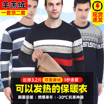 超厚男士保暖内衣男加绒加厚套装抗寒全棉大码保暖V衣男冬季可外