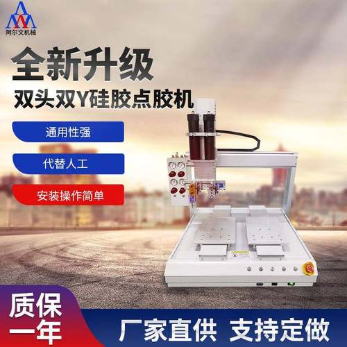 全自动高速点胶机电动硅胶注胶机双工位双头自动化热熔胶滴胶机