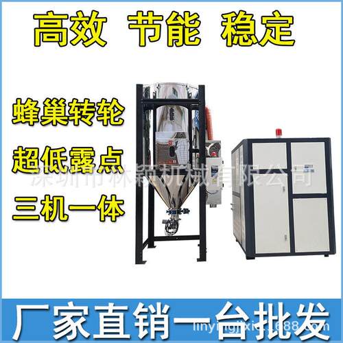 三机一体除湿干燥机PET坯料除湿机欧化节能塑料除湿机烘干机
